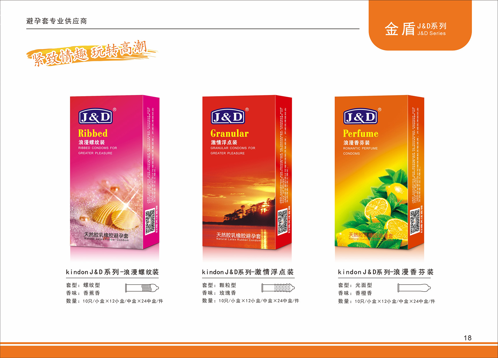 公司简介(图15)